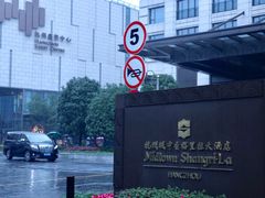 -杭州城中香格里拉大酒店