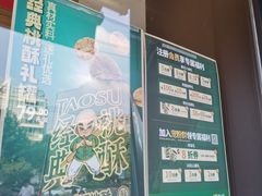 -泸溪河桃酥(浦口天悦城店)
