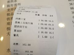 账单-九头鸟酒家(四道口店)