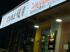 -CUBE私教·普拉提·拳击(龙漕路店)