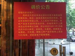 -马复胜(公交新村店)
