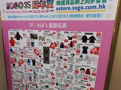 -崇光百货(铜锣湾店)