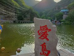 -爱情山风景区
