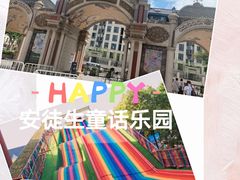 -安徒生童话乐园