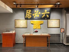 -六必居(前门店)