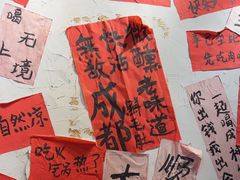 -冯校长老火锅(太古里店)