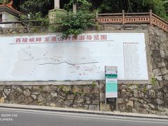 -三游洞