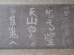 -烟台市博物馆
