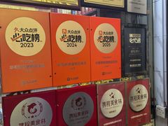 -华哥新鲜猪精品美食