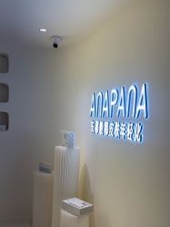 -安那般那皮肤年轻化ANAPANA