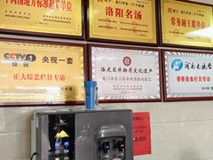 -龙门李家三旦羊肉汤馆