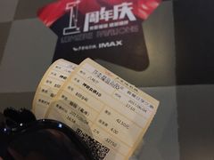 -卢米埃IMAX影城(温州万象城激光店)