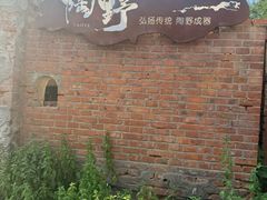 -陶野咖啡·面包披萨