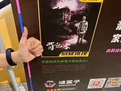 -谜盒子奇幻密室(南屏店)