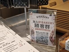 -81BAKERY(大学路店)