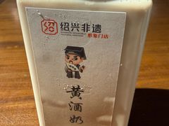 -绍兴老味道·非遗门店(银泰城店)