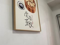 -晓友烧麦(光华村店)
