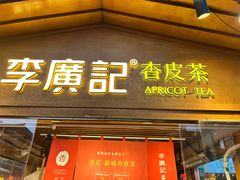 -敦煌夜市