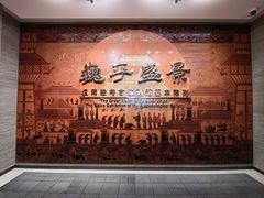 -汉景帝阳陵博物院