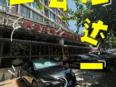 -鸭绿江海鲜烧烤大排档(杏林街店)