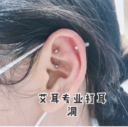-AI艾耳·专业手工耳洞·穿孔美学馆
