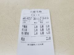 -庆蓉云·庆云面(双林店)