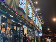 -贯贯吉·清真餐厅(浙江中路店)