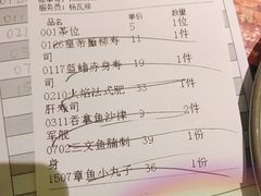 -寿司皇(扬名广场店)