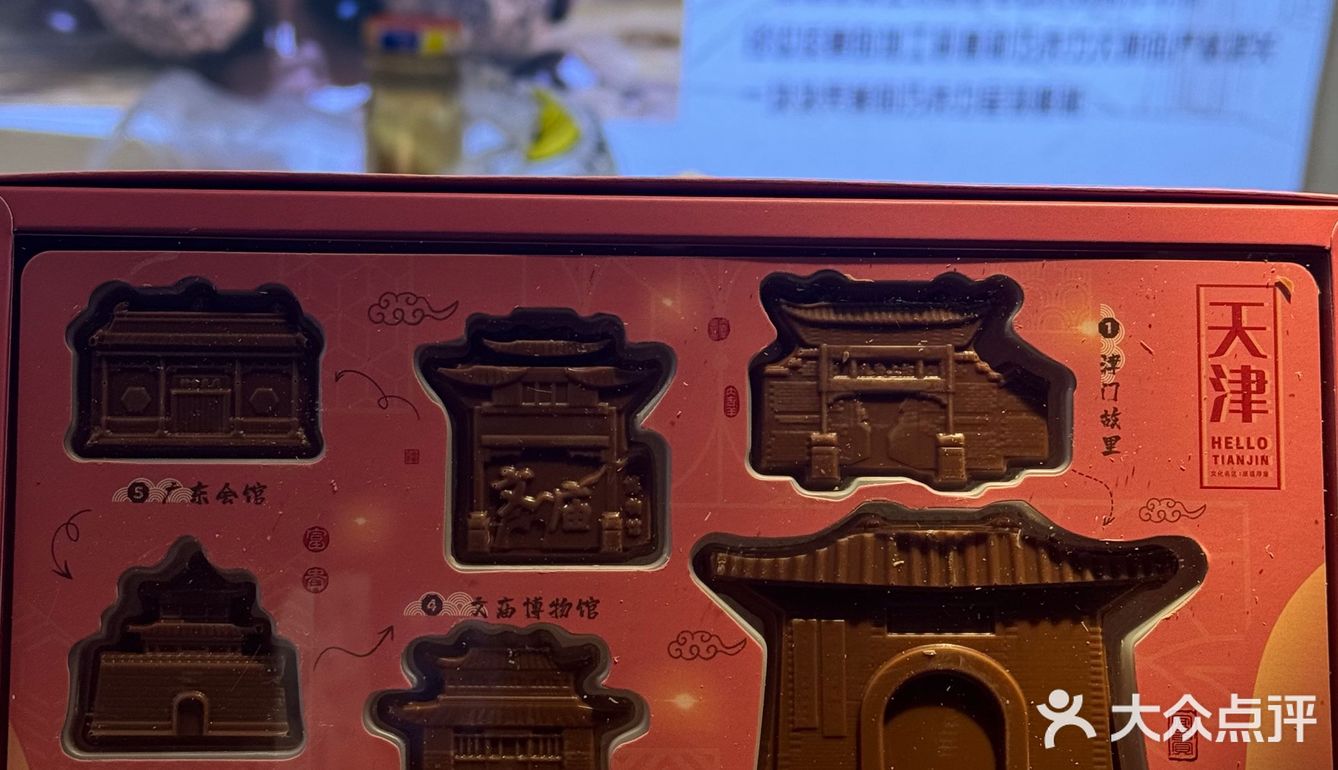 天津宝藏巧克力🍫