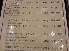 菜单-神户牛排餐厅MOURIYA(总店)