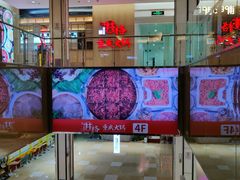 -北京华联购物中心(同成街店)