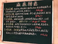 -沂蒙全羊汤(大觉胡同)
