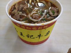 -江三王记牛杂馆(总店)
