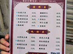 菜单-九龙餐厅(大沽路店)