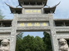 -华阳洞风景区