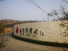 -西侯度遗址