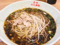 -王记特色锅魁(城市阳光大厦店)