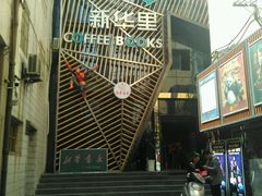 -新华里咖啡书吧(新华书店小寨店)