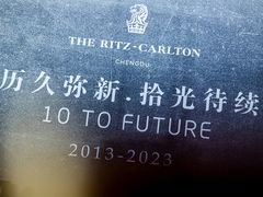 -富力丽思卡尔顿酒店·FLAIR餐厅酒吧