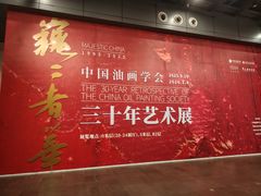 -中华艺术宫(上海美术馆)