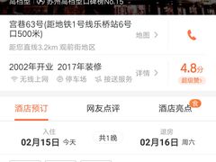 -雅戈尔富宫大酒店(观前街店)