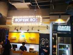 -BOPEYE·波派炸鸡(河西中央商场店)