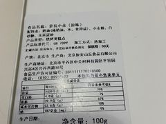 -原麦山丘(望京小街店)