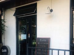 门面-Cafe Villa