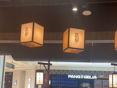 -大盐帮川菜馆(长楹天街店)