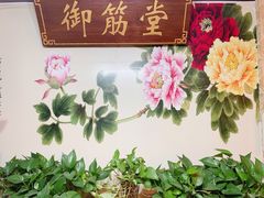 -御筋堂正骨推拿(星源国际店)