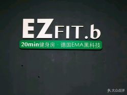 -倍享瘦·纤体塑形中心