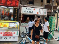 -花奶奶酸梅汤·晨晨的店(大皮院西口店)