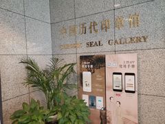 -上海博物馆(人民广场馆)