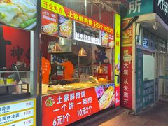 -尚品天城